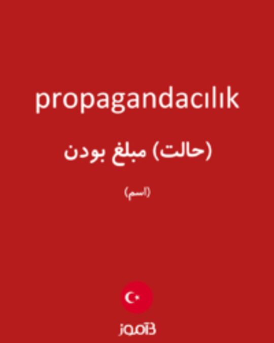  تصویر propagandacılık - دیکشنری انگلیسی بیاموز