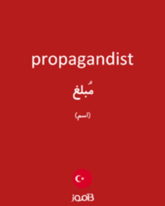  تصویر propagandist - دیکشنری انگلیسی بیاموز