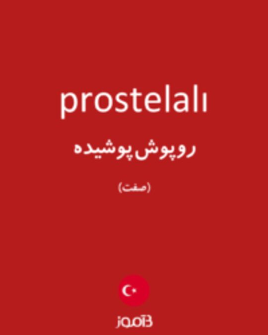  تصویر prostelalı - دیکشنری انگلیسی بیاموز