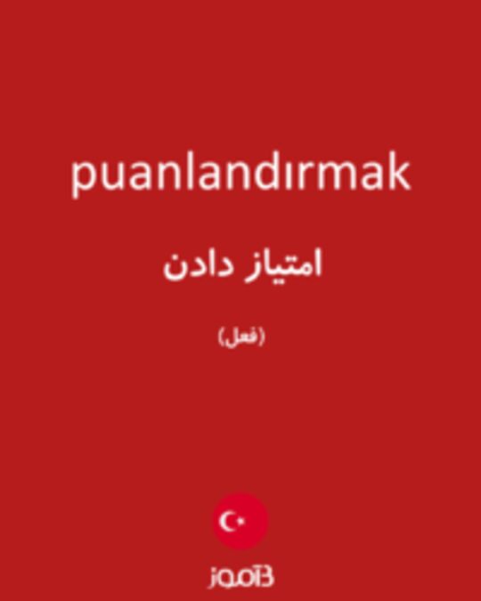  تصویر puanlandırmak - دیکشنری انگلیسی بیاموز