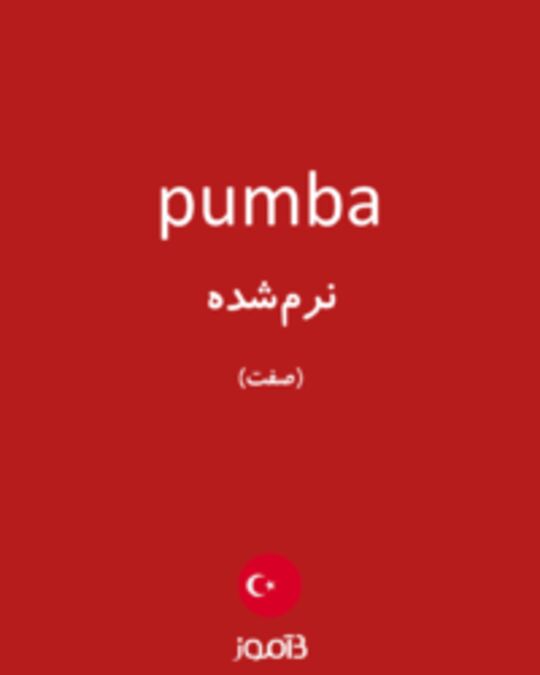  تصویر pumba - دیکشنری انگلیسی بیاموز