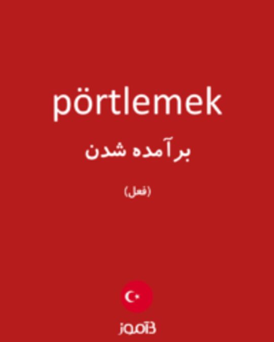  تصویر pörtlemek - دیکشنری انگلیسی بیاموز