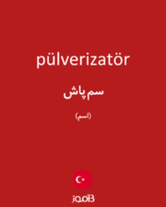  تصویر pülverizatör - دیکشنری انگلیسی بیاموز