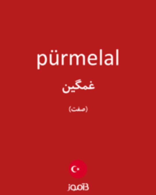  تصویر pürmelal - دیکشنری انگلیسی بیاموز