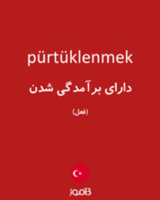  تصویر pürtüklenmek - دیکشنری انگلیسی بیاموز