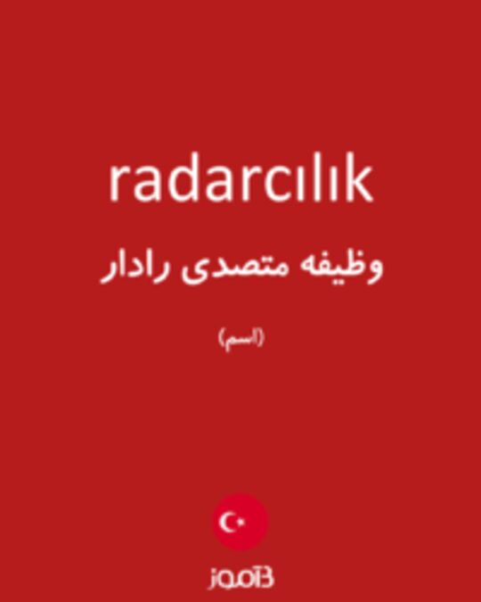  تصویر radarcılık - دیکشنری انگلیسی بیاموز