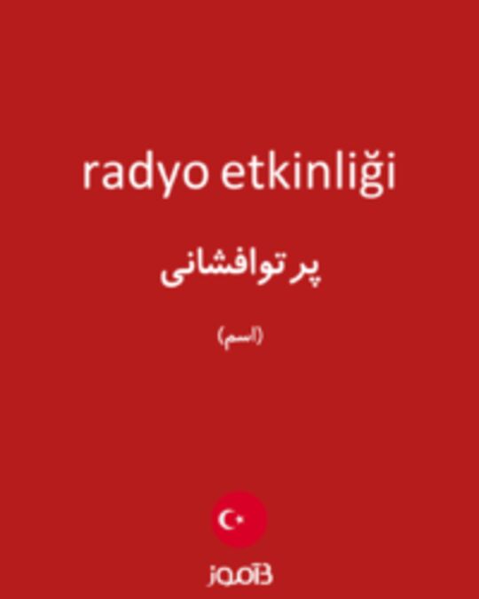  تصویر radyo etkinliği - دیکشنری انگلیسی بیاموز