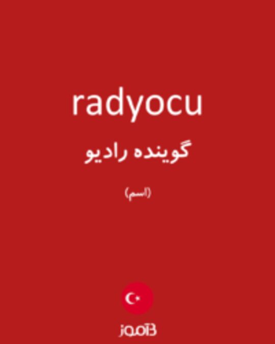  تصویر radyocu - دیکشنری انگلیسی بیاموز