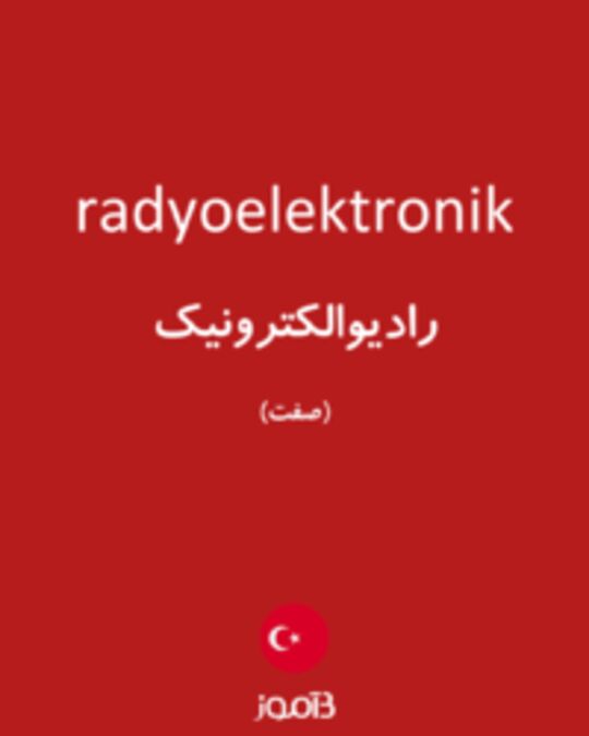  تصویر radyoelektronik - دیکشنری انگلیسی بیاموز