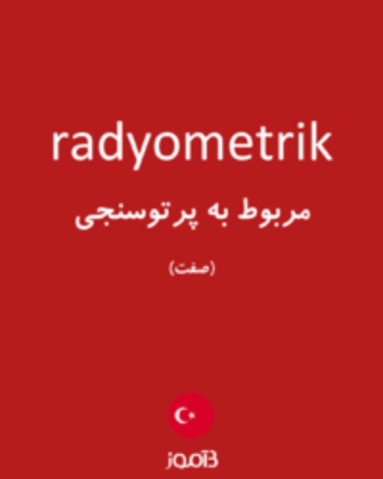  تصویر radyometrik - دیکشنری انگلیسی بیاموز