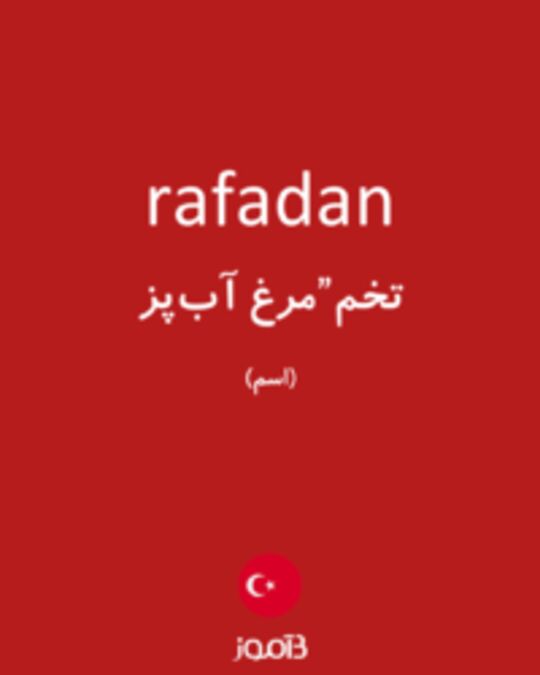  تصویر rafadan - دیکشنری انگلیسی بیاموز