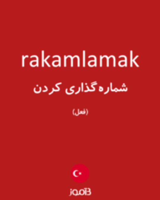  تصویر rakamlamak - دیکشنری انگلیسی بیاموز