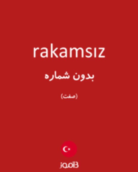  تصویر rakamsız - دیکشنری انگلیسی بیاموز