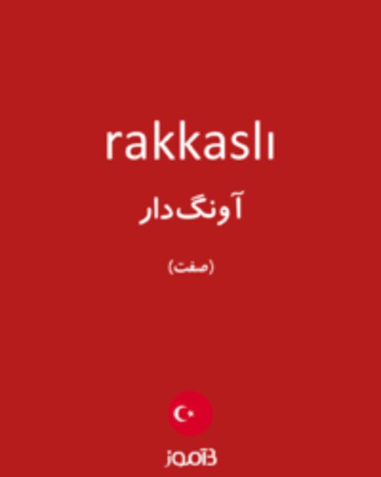  تصویر rakkaslı - دیکشنری انگلیسی بیاموز