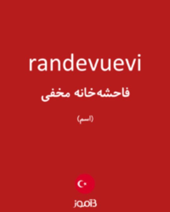  تصویر randevuevi - دیکشنری انگلیسی بیاموز