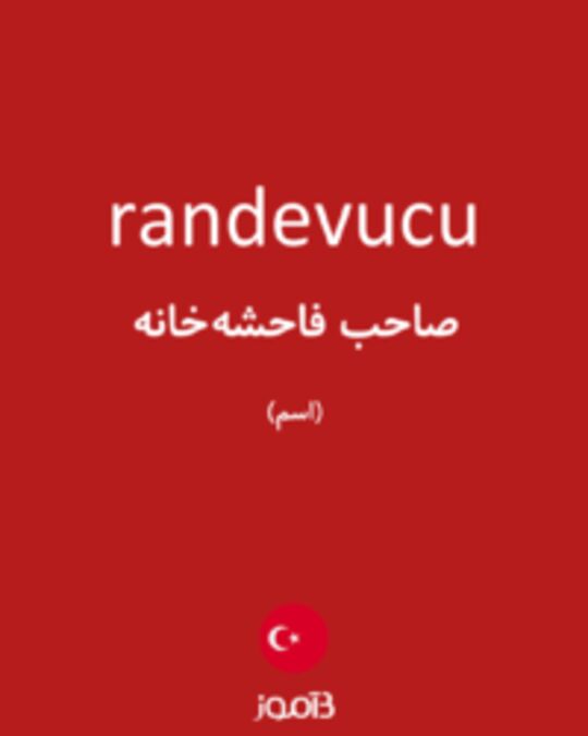  تصویر randevucu - دیکشنری انگلیسی بیاموز