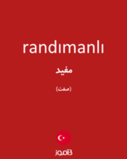  تصویر randımanlı - دیکشنری انگلیسی بیاموز