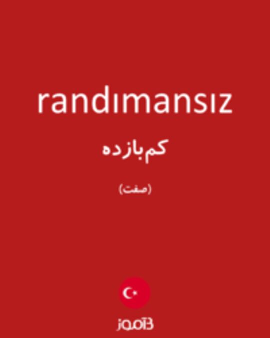  تصویر randımansız - دیکشنری انگلیسی بیاموز