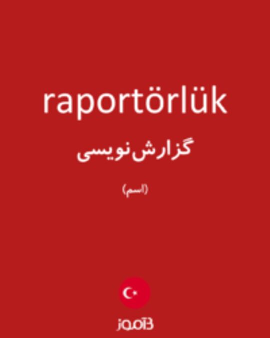  تصویر raportörlük - دیکشنری انگلیسی بیاموز