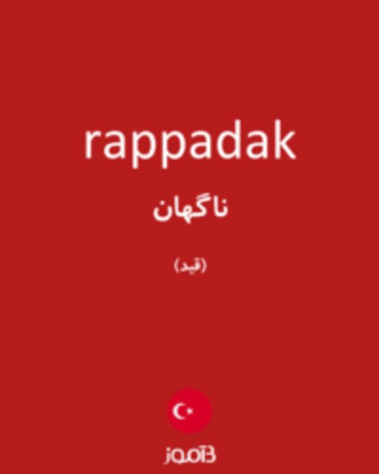  تصویر rappadak - دیکشنری انگلیسی بیاموز