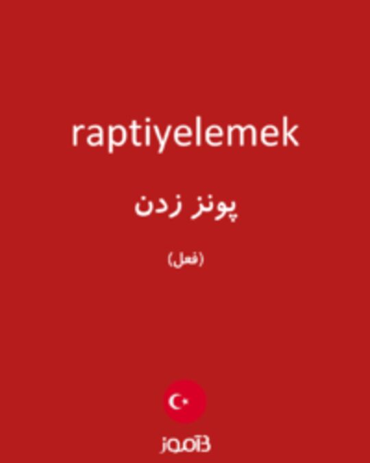  تصویر raptiyelemek - دیکشنری انگلیسی بیاموز