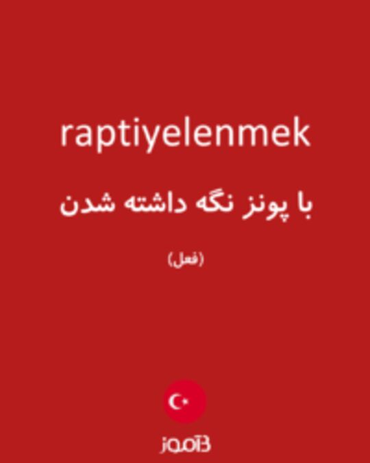  تصویر raptiyelenmek - دیکشنری انگلیسی بیاموز