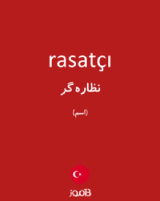  تصویر rasatçı - دیکشنری انگلیسی بیاموز