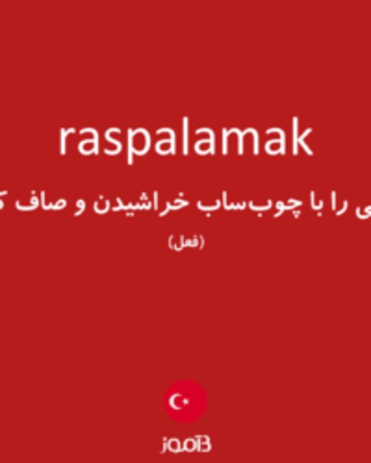  تصویر raspalamak - دیکشنری انگلیسی بیاموز