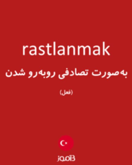  تصویر rastlanmak - دیکشنری انگلیسی بیاموز