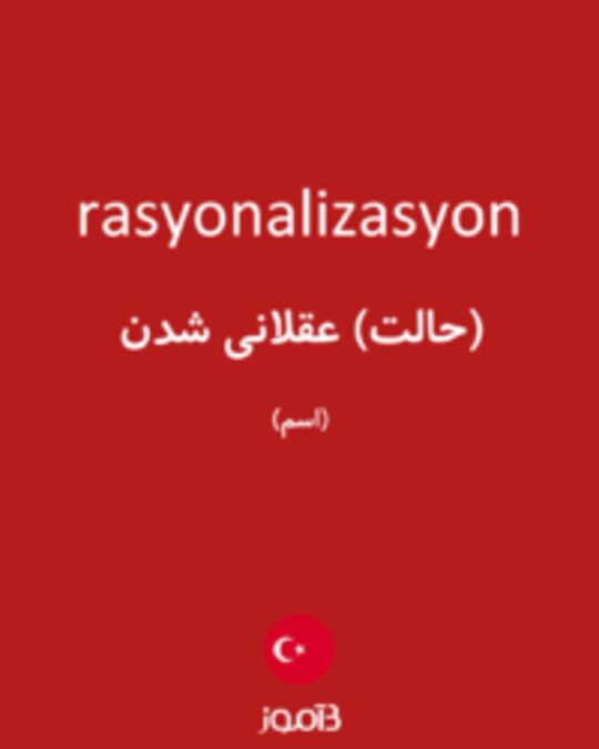  تصویر rasyonalizasyon - دیکشنری انگلیسی بیاموز