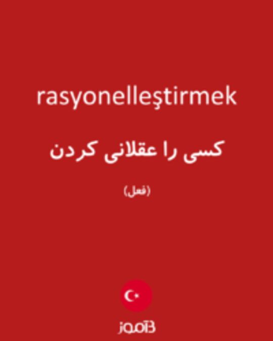  تصویر rasyonelleştirmek - دیکشنری انگلیسی بیاموز