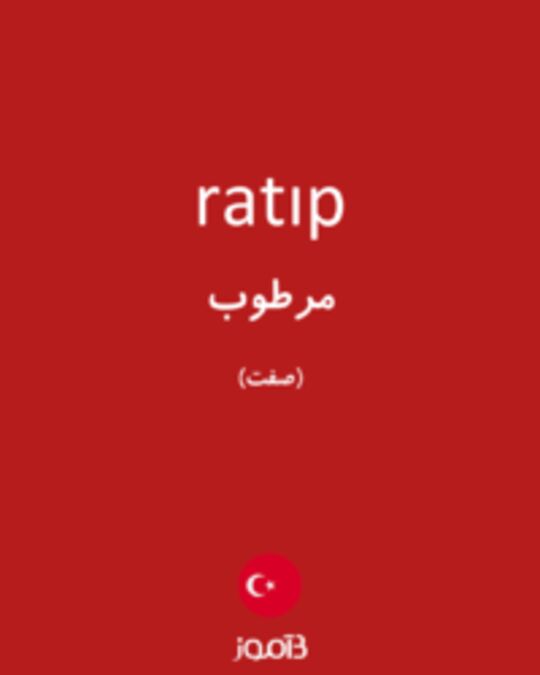  تصویر ratıp - دیکشنری انگلیسی بیاموز