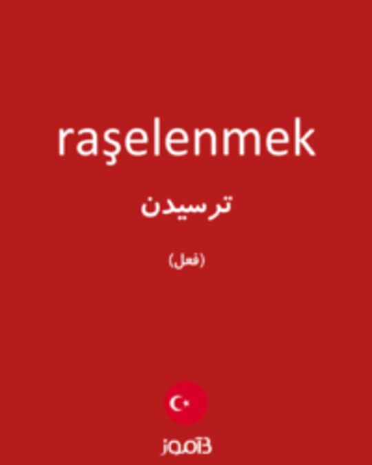  تصویر raşelenmek - دیکشنری انگلیسی بیاموز