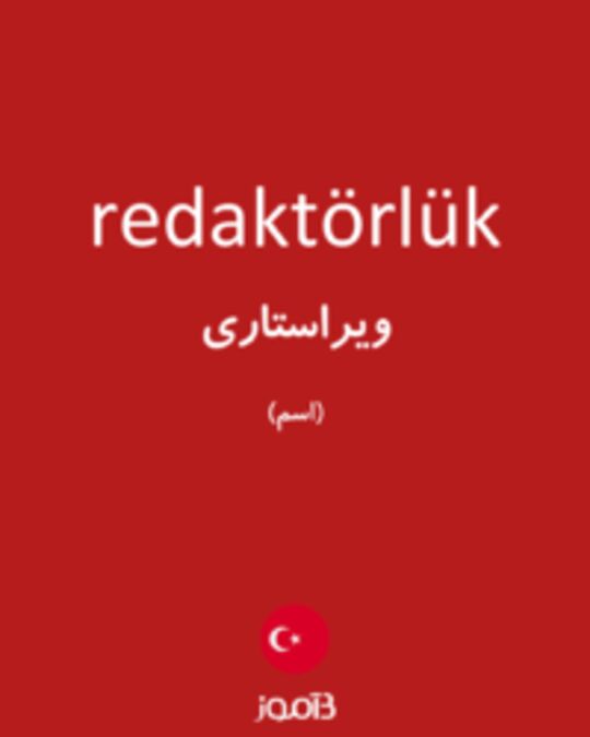  تصویر redaktörlük - دیکشنری انگلیسی بیاموز