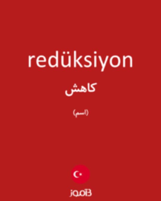  تصویر redüksiyon - دیکشنری انگلیسی بیاموز