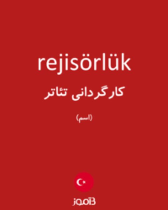  تصویر rejisörlük - دیکشنری انگلیسی بیاموز