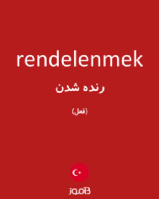  تصویر rendelenmek - دیکشنری انگلیسی بیاموز