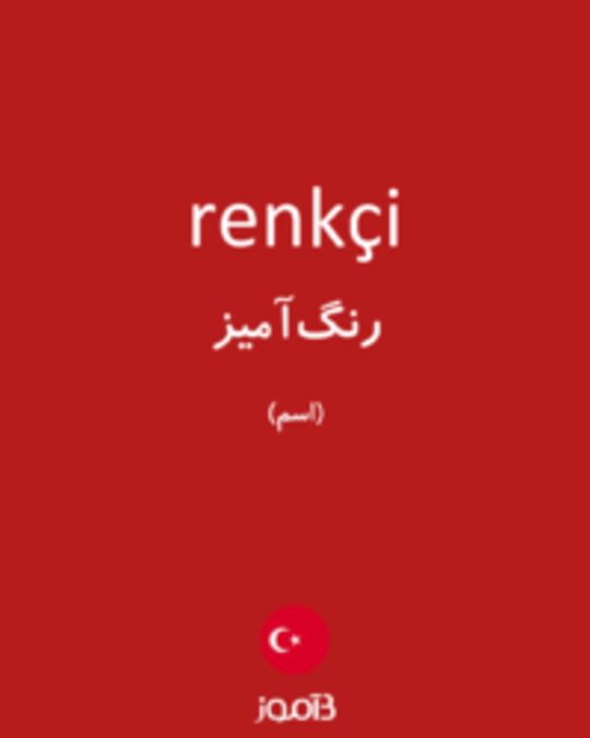  تصویر renkçi - دیکشنری انگلیسی بیاموز