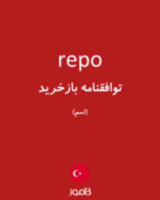  تصویر repo - دیکشنری انگلیسی بیاموز