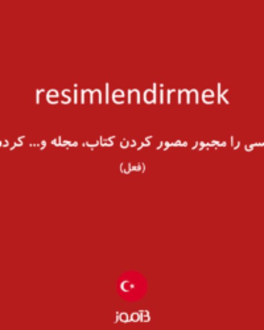  تصویر resimlendirmek - دیکشنری انگلیسی بیاموز