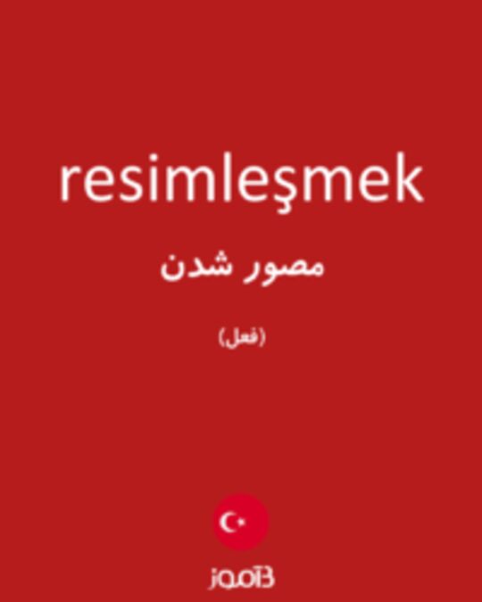  تصویر resimleşmek - دیکشنری انگلیسی بیاموز