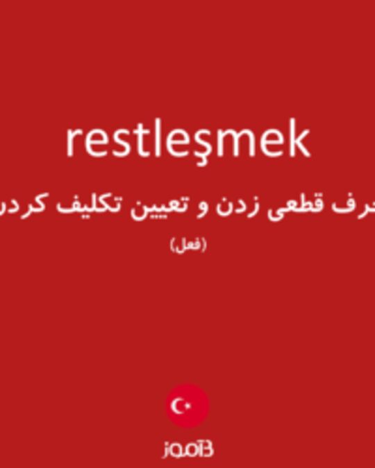  تصویر restleşmek - دیکشنری انگلیسی بیاموز