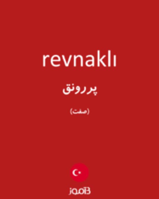  تصویر revnaklı - دیکشنری انگلیسی بیاموز