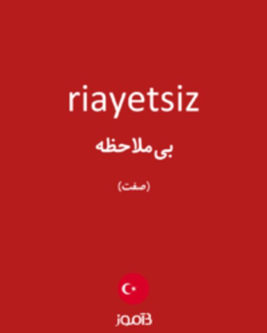  تصویر riayetsiz - دیکشنری انگلیسی بیاموز