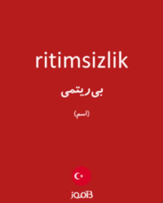  تصویر ritimsizlik - دیکشنری انگلیسی بیاموز