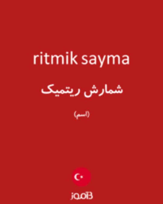  تصویر ritmik sayma - دیکشنری انگلیسی بیاموز