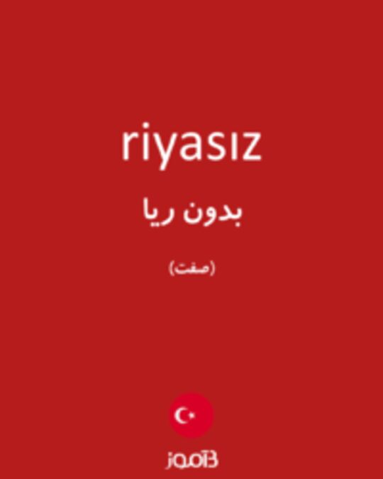  تصویر riyasız - دیکشنری انگلیسی بیاموز