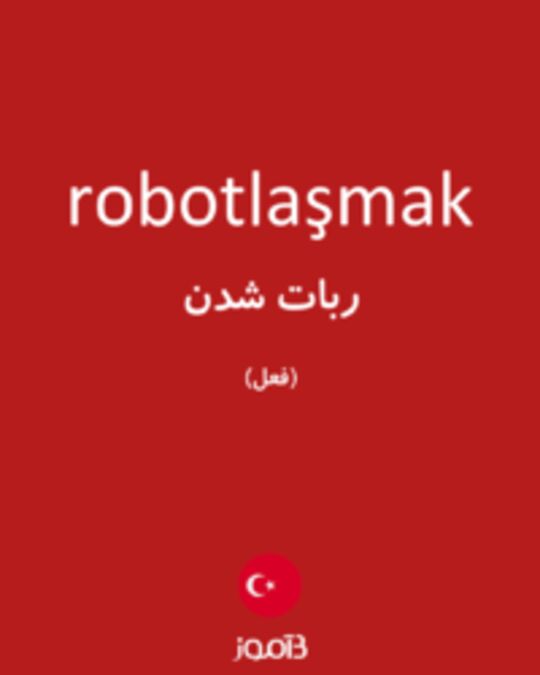  تصویر robotlaşmak - دیکشنری انگلیسی بیاموز