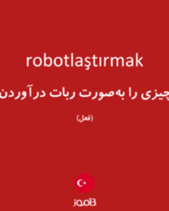  تصویر robotlaştırmak - دیکشنری انگلیسی بیاموز