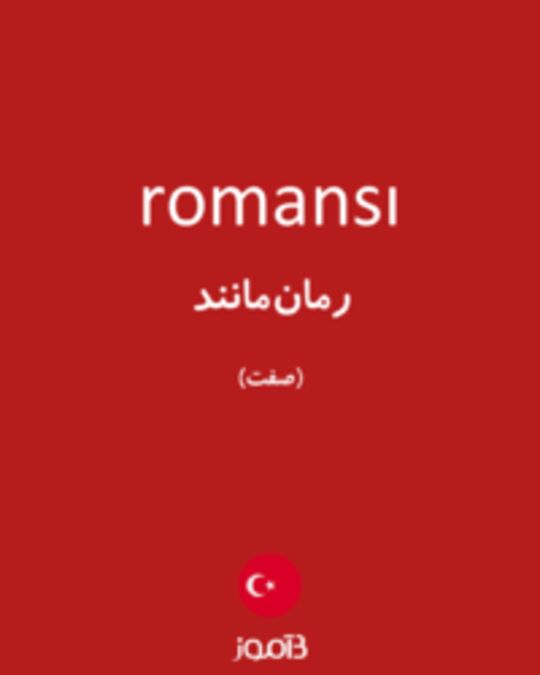  تصویر romansı - دیکشنری انگلیسی بیاموز